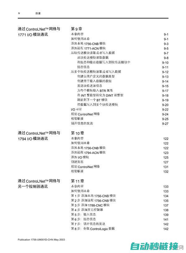 PLC与ABB机器人的完美融合 (plc与abb变频器接线和参数设置)