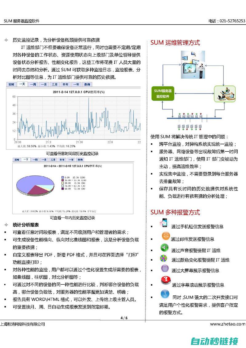 提供全方位维修服务，保障设备稳定运行 (提供全方位维护服务)