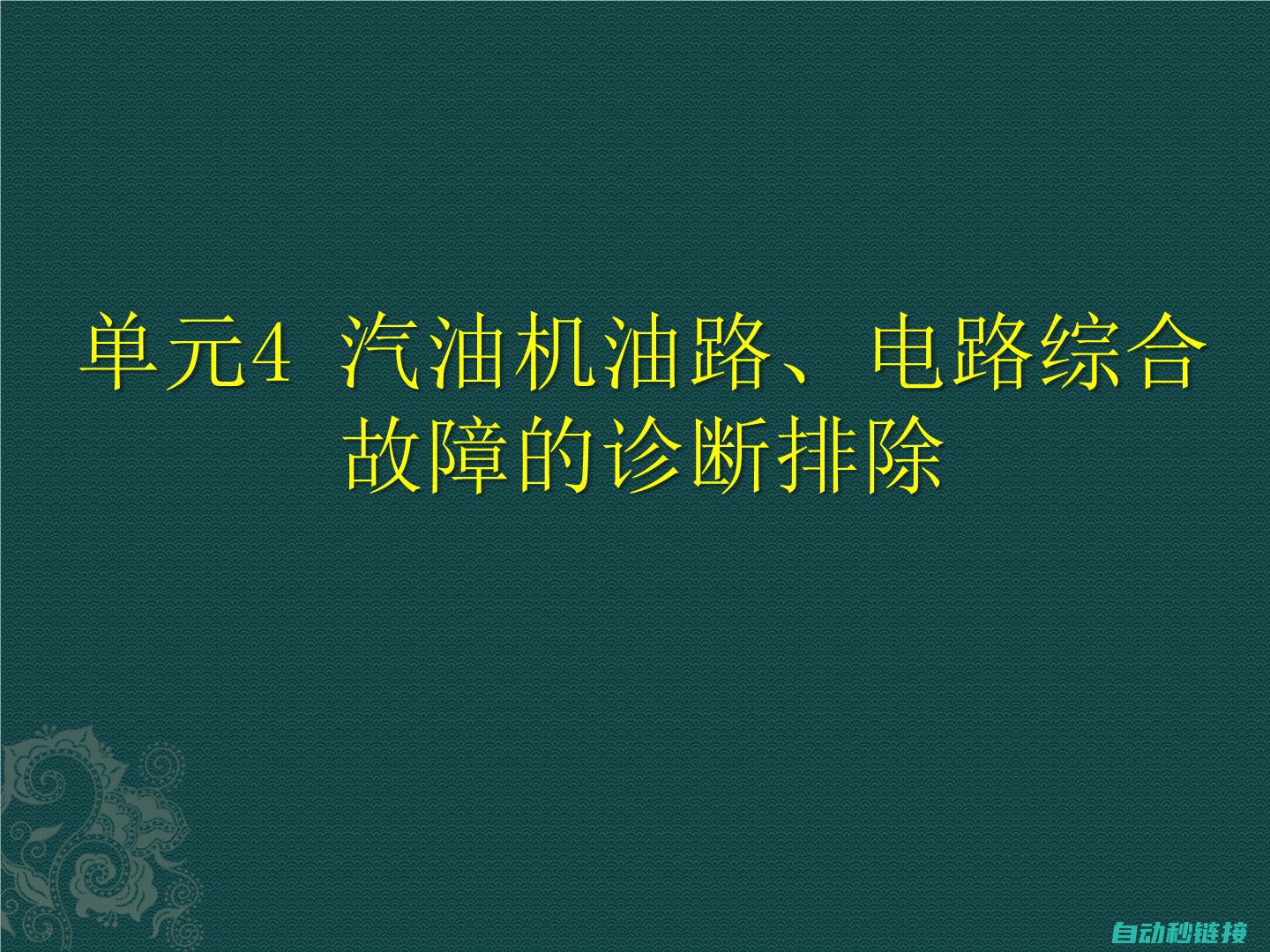 故障排查与修复步骤详解 (故障排查与修复)