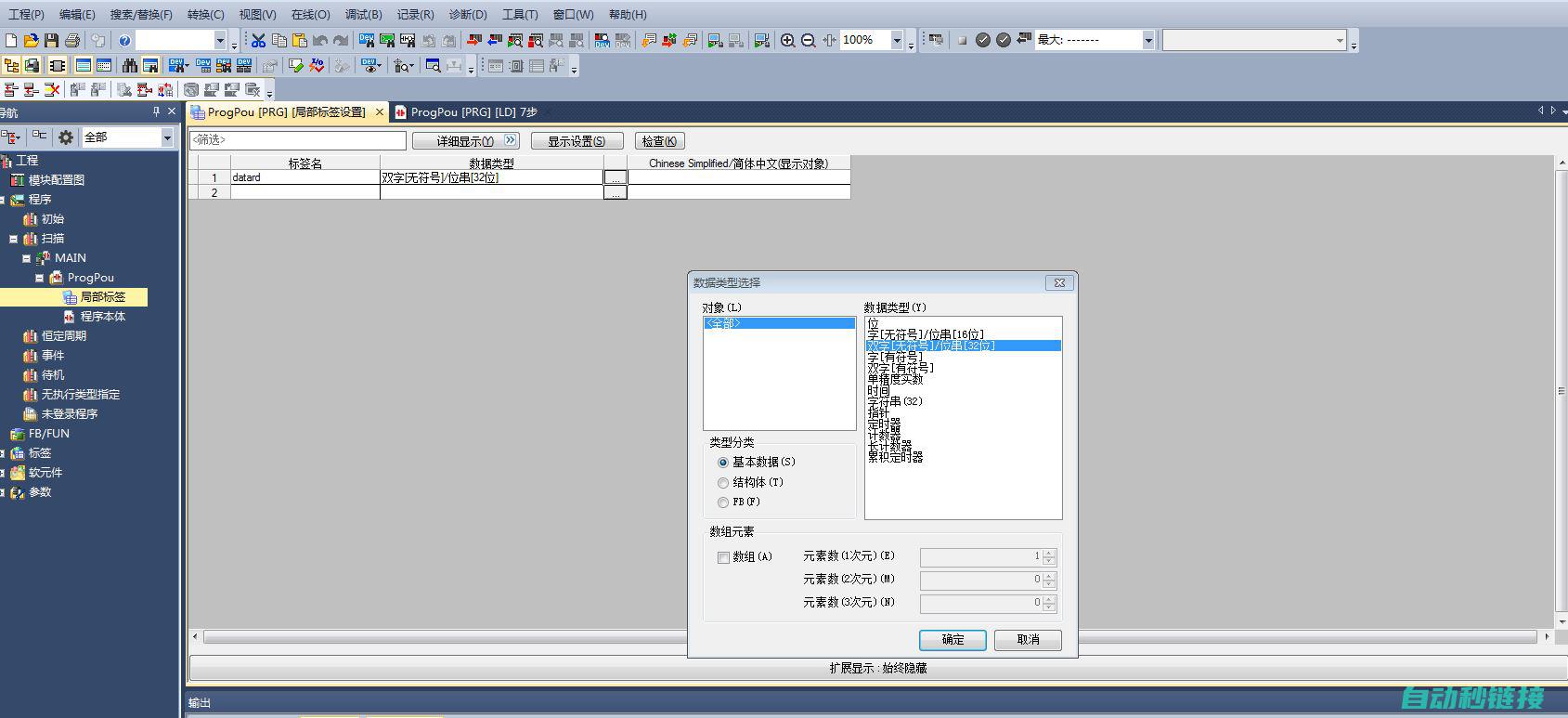 详解GX Works 2编程软件使用教程 (详解16型人格)