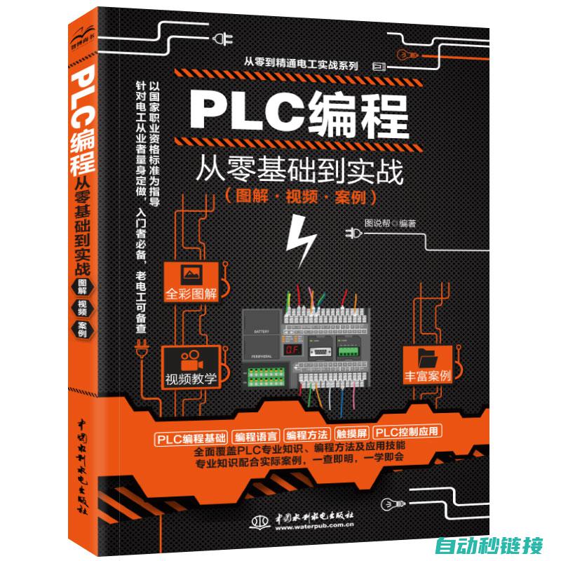 探究PLC编程软件在工业自动化控制中的重要性 (plc编程实验)