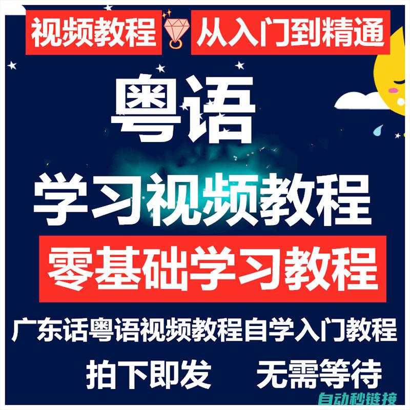 从基础到进阶，掌握工控软件编程的核心 (从基础到进阶的成语)