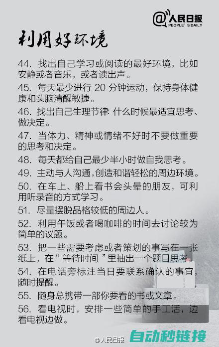 5. 高效率和响应速度 (高效率和效率高一样吗)