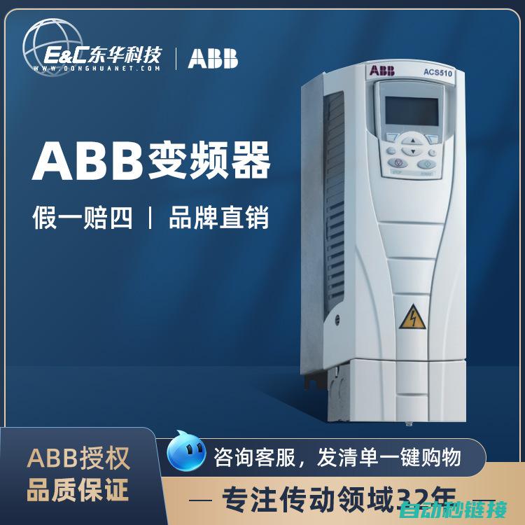 五、ABB机器人APP功能介绍及使用指南 (abb95)