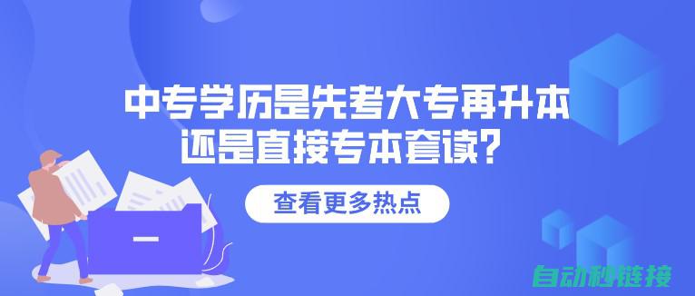 从初学者到专家：电气元件符号的学习之路 (从初学者到专家的典型工作任务包括)