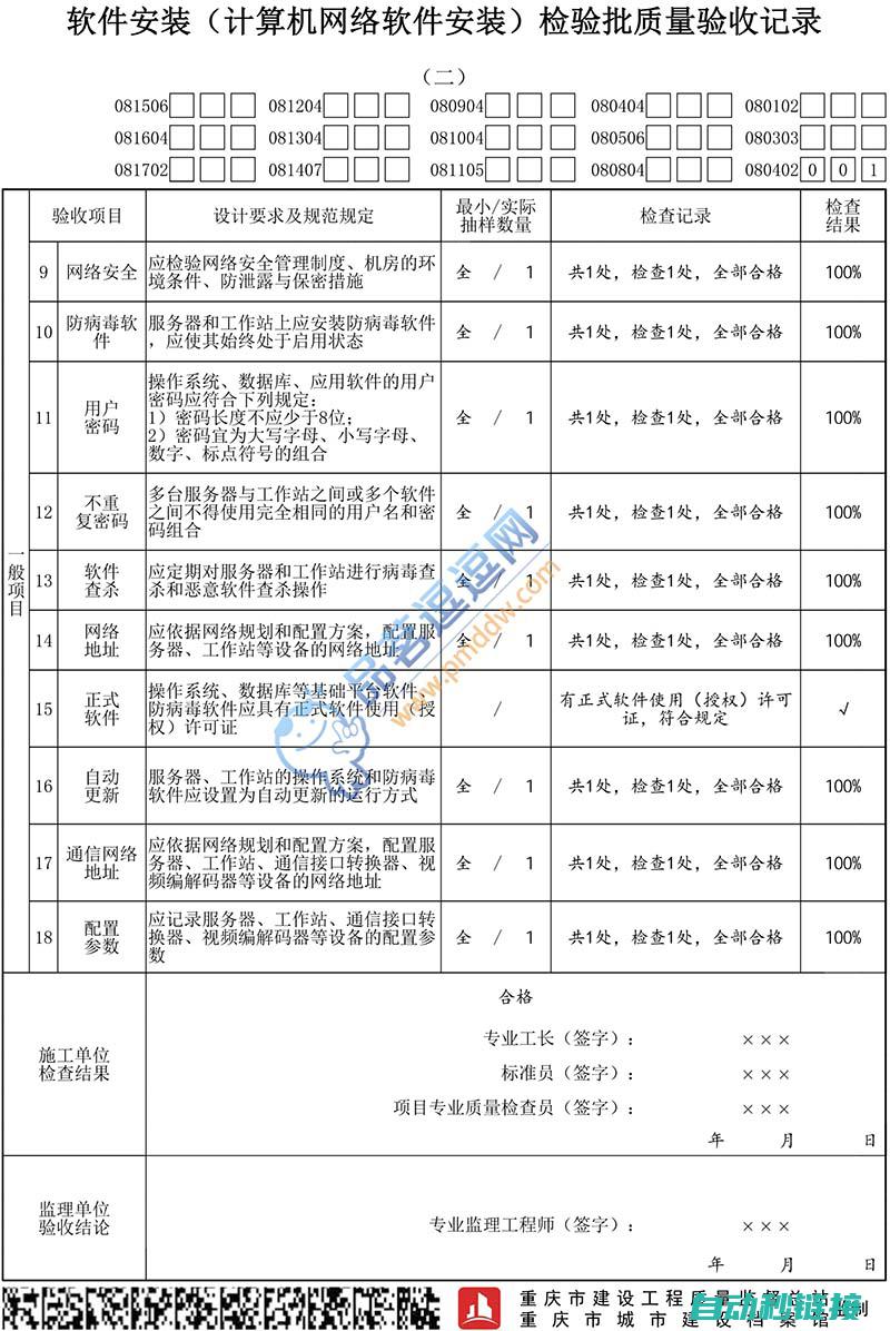 二、软件安装与运行环境要求 (2020软件安装教程)