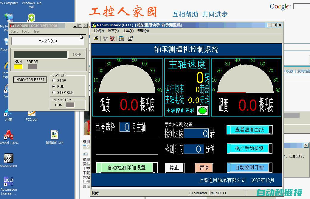 GX程序变换的概述与特点 (gx developer编程软件中变换程序的快捷键是f4)