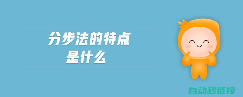 分步解读下载流程与注意事项 (分步解读下载软件)