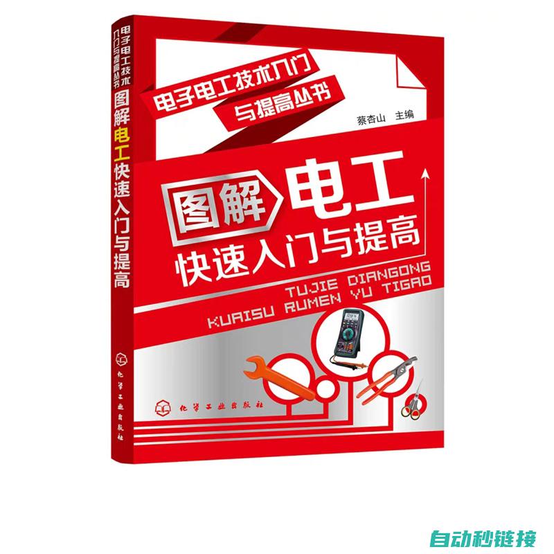 全面解析电工基本概念与操作技巧 (全面解析电工工作)