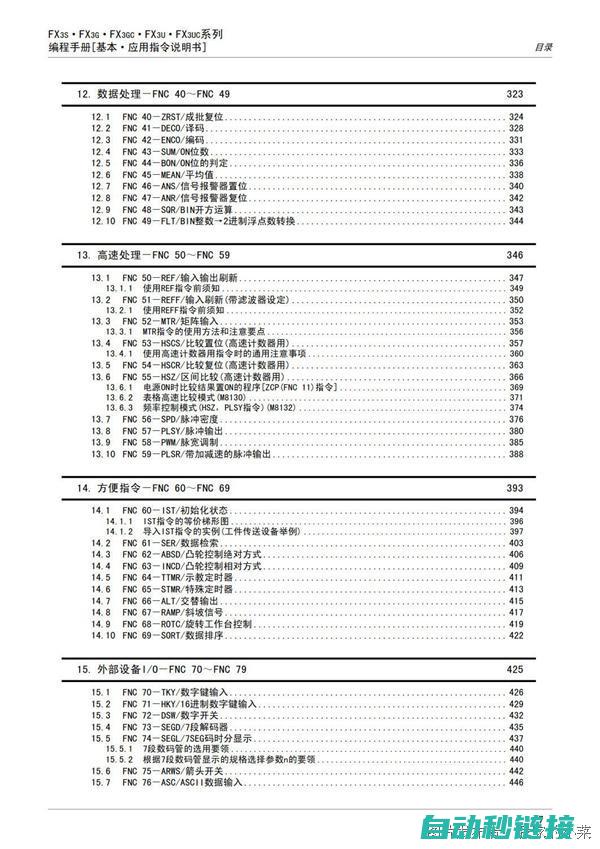 三菱注释语法及最佳实践 (三菱怎么写注释)