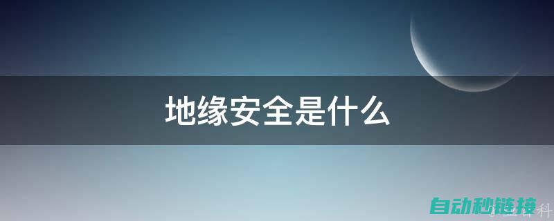 如何安全地解除博图程序块密码设置 (如何安全地解冻啤酒?)