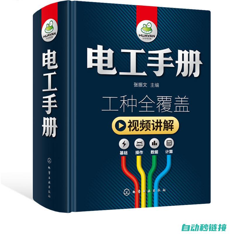 零基础学习电工技术，掌握配电柜安装与使用技巧 (零基础学电i)