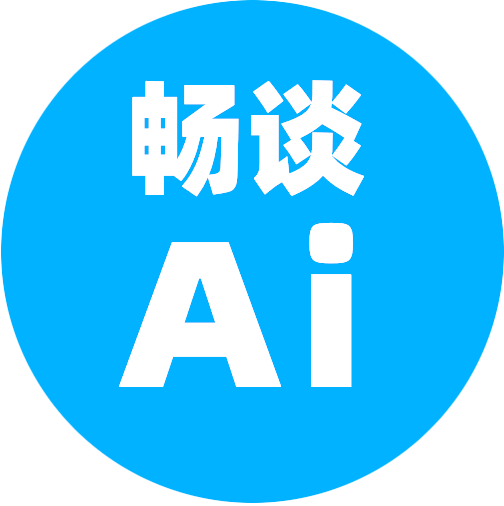 「畅谈Ai.com」Ai知识分享：让你学会所有Ai！