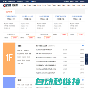 钢采购_专业的钢材材料采购平台