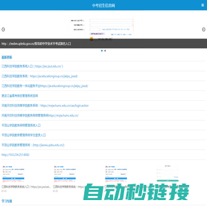 中考招生信息网