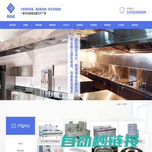 四川中餐灶设备_四川蒸煮设备销售_四川调理设备价格_四川厨房设备厂家-成都美迪威厨房设备有限公司