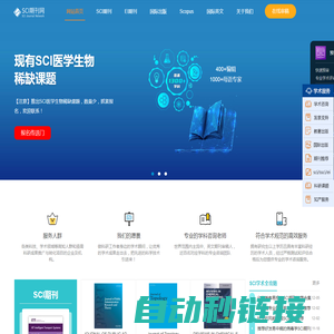 SCI期刊_国际期刊-SCI期刊网
