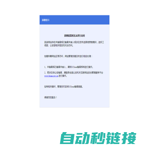 广西顾全软件科技有限公司-金蝶软件授权代理商 - 广西顾全软件科技有限公司-金蝶软件授权代理商