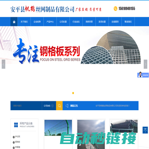 安平县帆鹤丝网制品有限公司