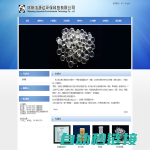 绵阳洁源达环保科技有限公司