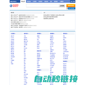 德宏分类信息网-免费发布与查询-德宏良时百业招商网