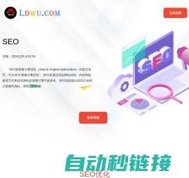 SEO_网站优化_网络推广_搜索排名_【SEO公司】