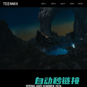 TEENMIX天美意官网 - TEENMIX天美意官网