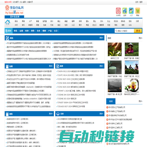 茶叶信息网_食品伙伴网旗下茶叶行业网站