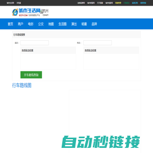驾车导航行车路线图 驾车方案，路线导航 - 杭州驾车路线查询