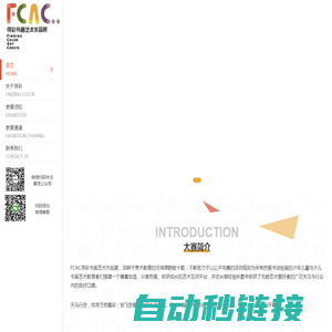 2024FCAC寻彩书画艺术作品展,寻彩少儿书画大展赛,少儿绘画大赛,儿童美术比赛